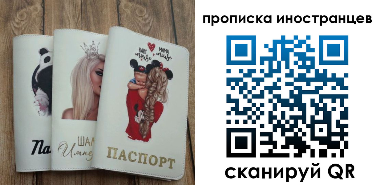 временная регистрация надежно в Борисоглебске