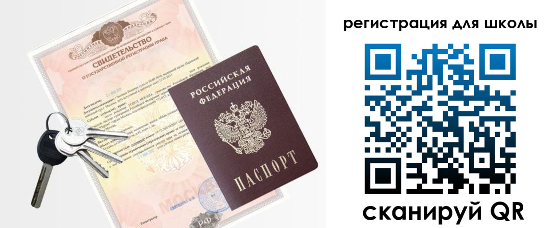 временная регистрация законно в Борисоглебске