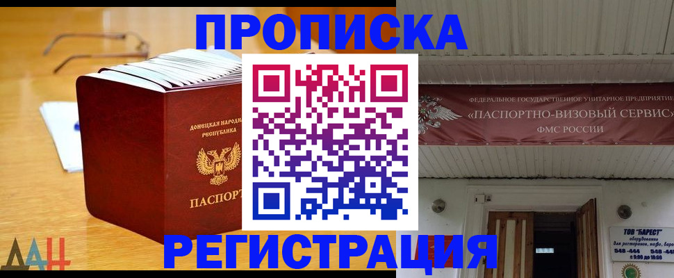 временная регистрация адрес в Борисоглебске