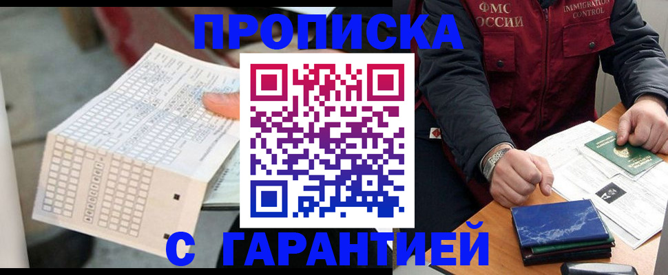 временная регистрация адрес в Борисоглебске